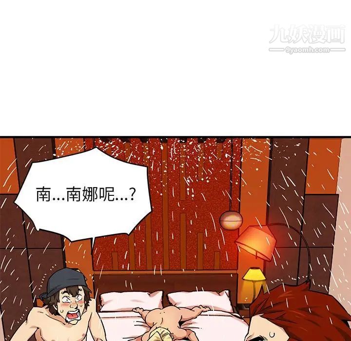 《闯入我们家的H先生》漫画 第10话