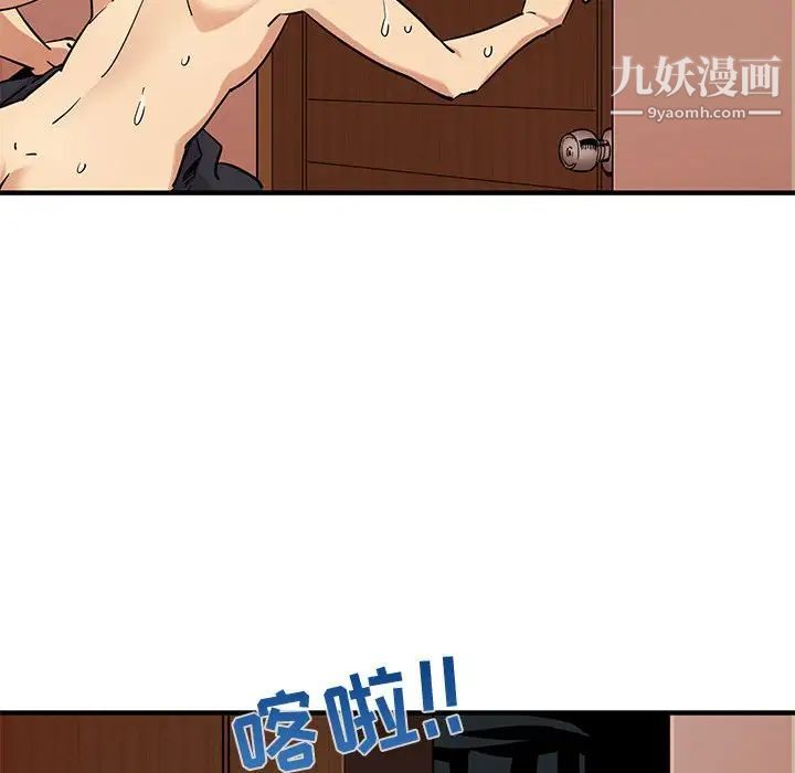 《闯入我们家的H先生》漫画 第10话