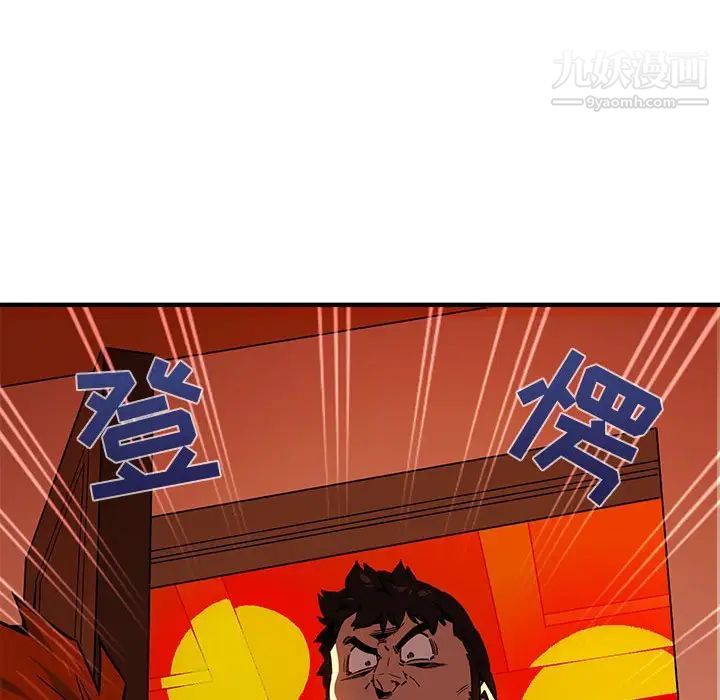 《闯入我们家的H先生》漫画 第10话