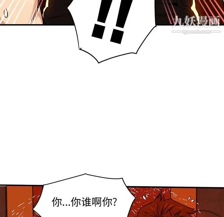 《闯入我们家的H先生》漫画 第10话