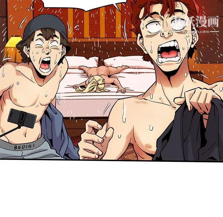 《闯入我们家的H先生》漫画 第10话