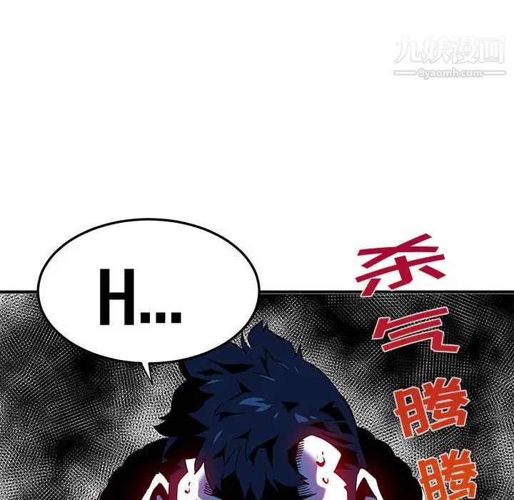 《闯入我们家的H先生》漫画 第10话