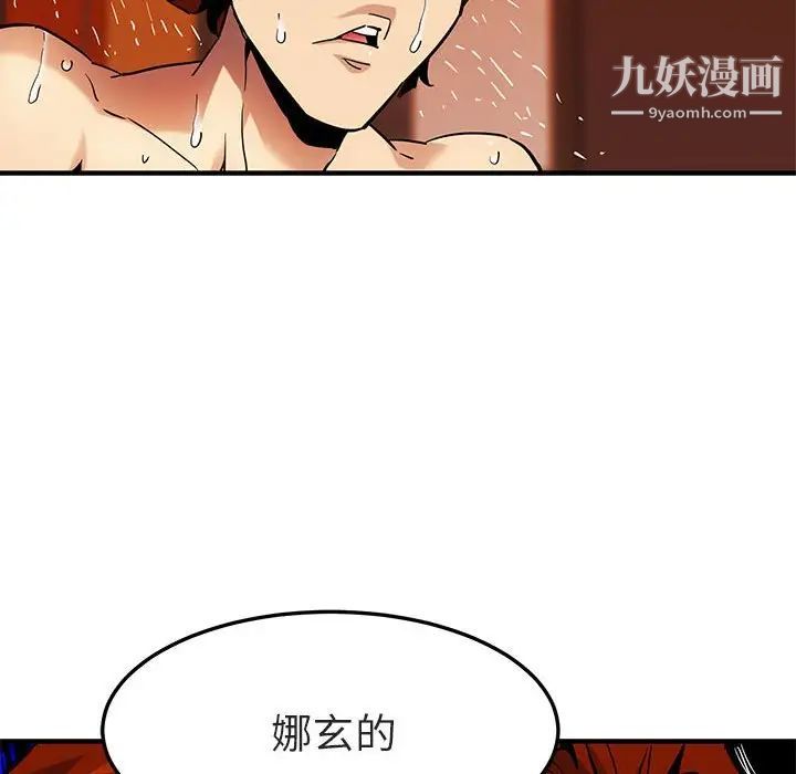 《闯入我们家的H先生》漫画 第10话