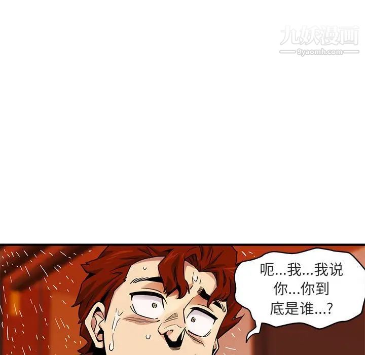 《闯入我们家的H先生》漫画 第10话