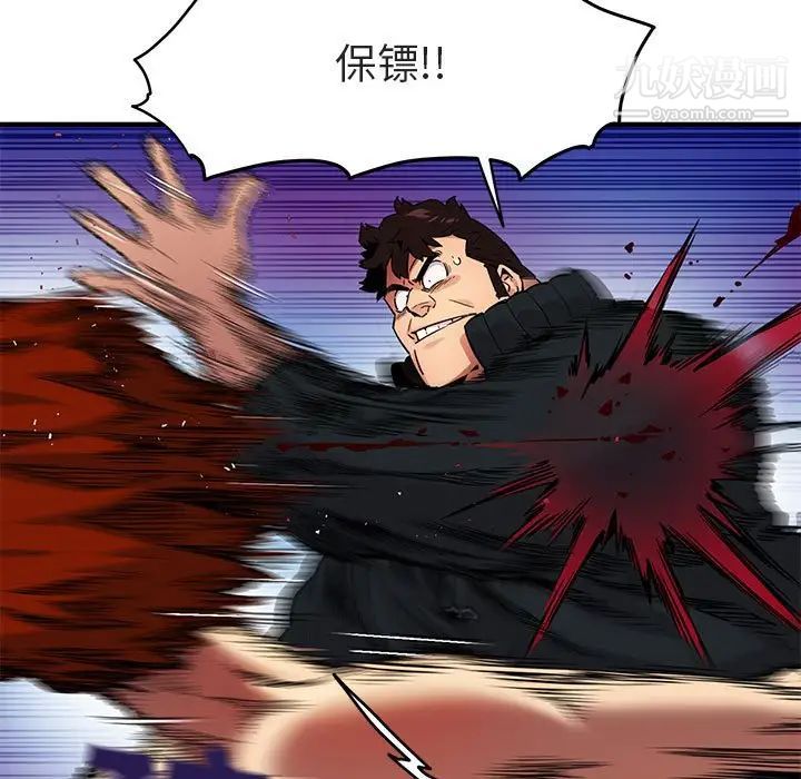 《闯入我们家的H先生》漫画 第10话