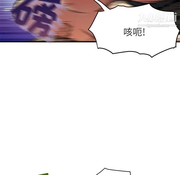 《闯入我们家的H先生》漫画 第10话