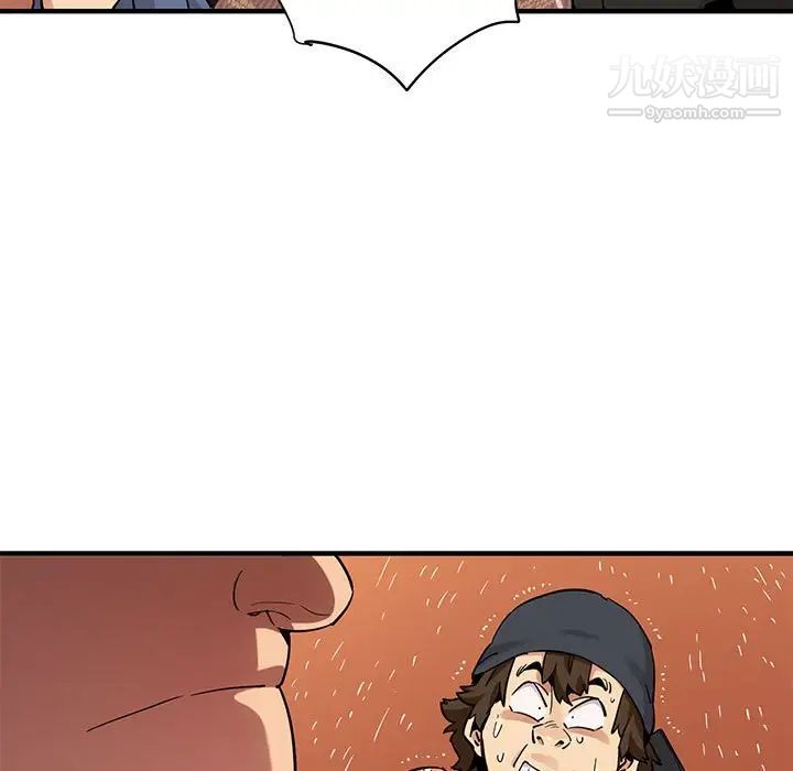 《闯入我们家的H先生》漫画 第10话
