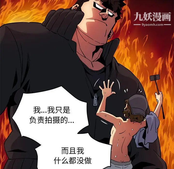 《闯入我们家的H先生》漫画 第10话