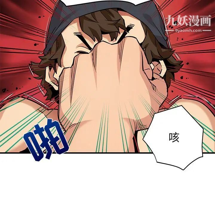 《闯入我们家的H先生》漫画 第10话