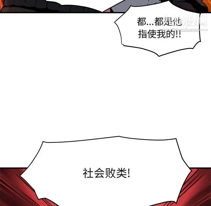 《闯入我们家的H先生》漫画 第10话