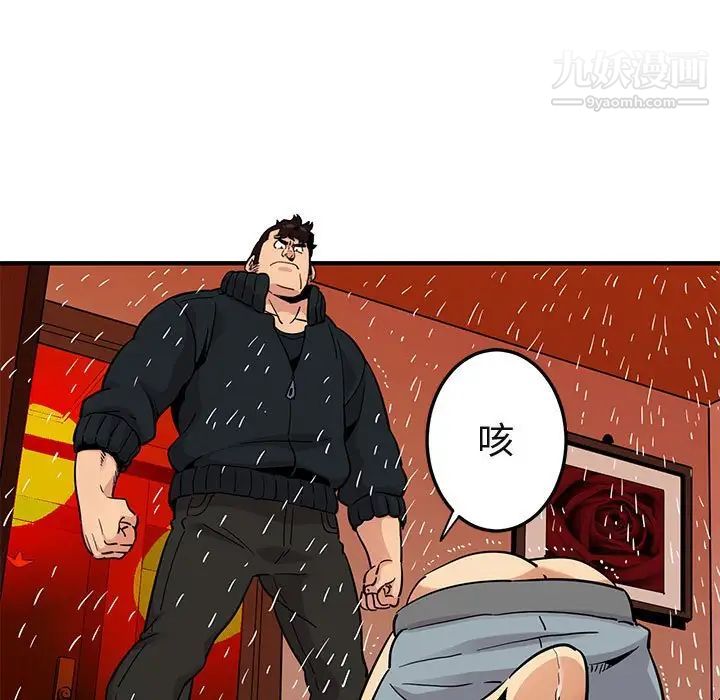 《闯入我们家的H先生》漫画 第10话