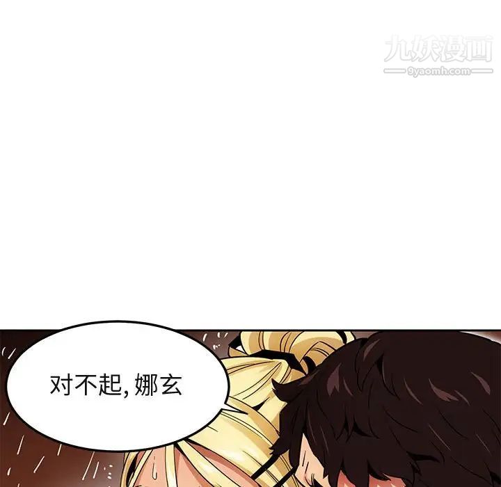 《闯入我们家的H先生》漫画 第10话