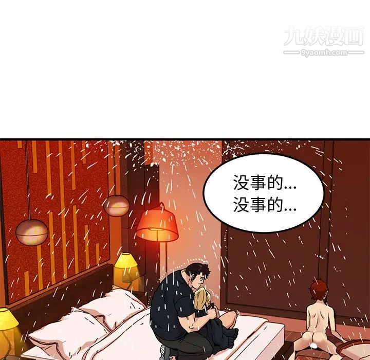 《闯入我们家的H先生》漫画 第10话