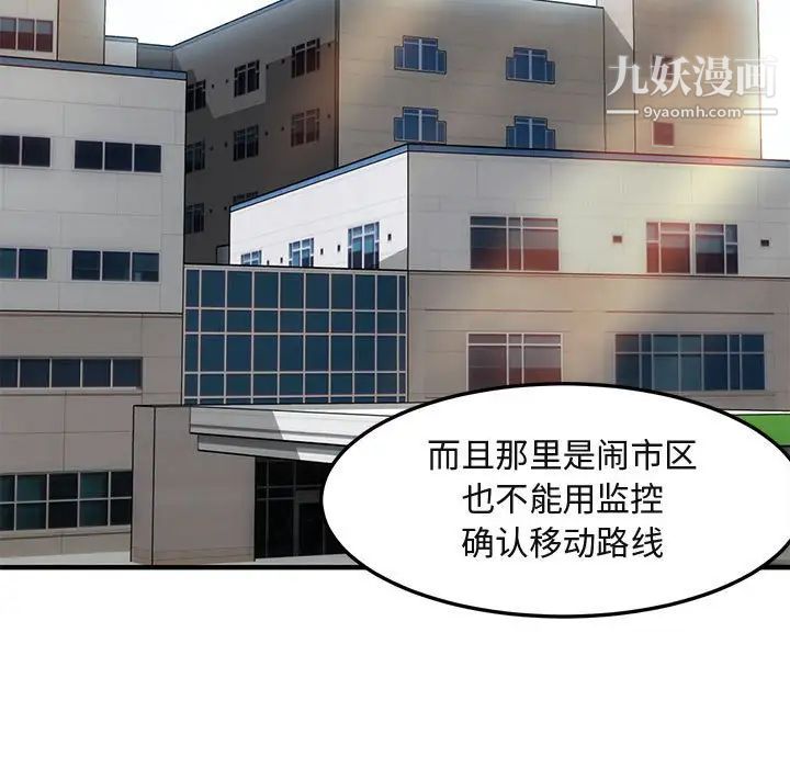 《闯入我们家的H先生》漫画 第10话