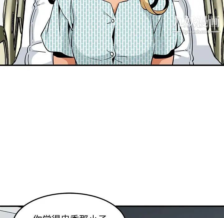 《闯入我们家的H先生》漫画 第10话