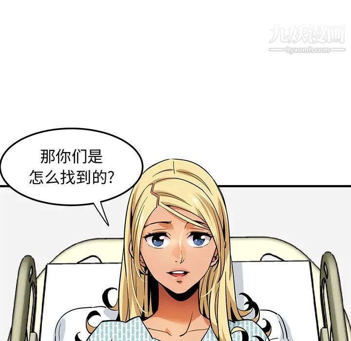 《闯入我们家的H先生》漫画 第10话
