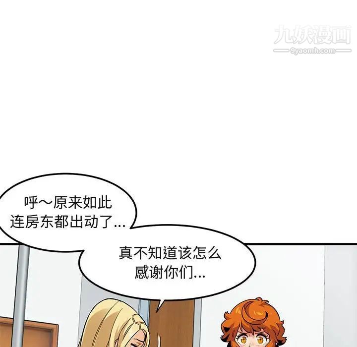 《闯入我们家的H先生》漫画 第10话