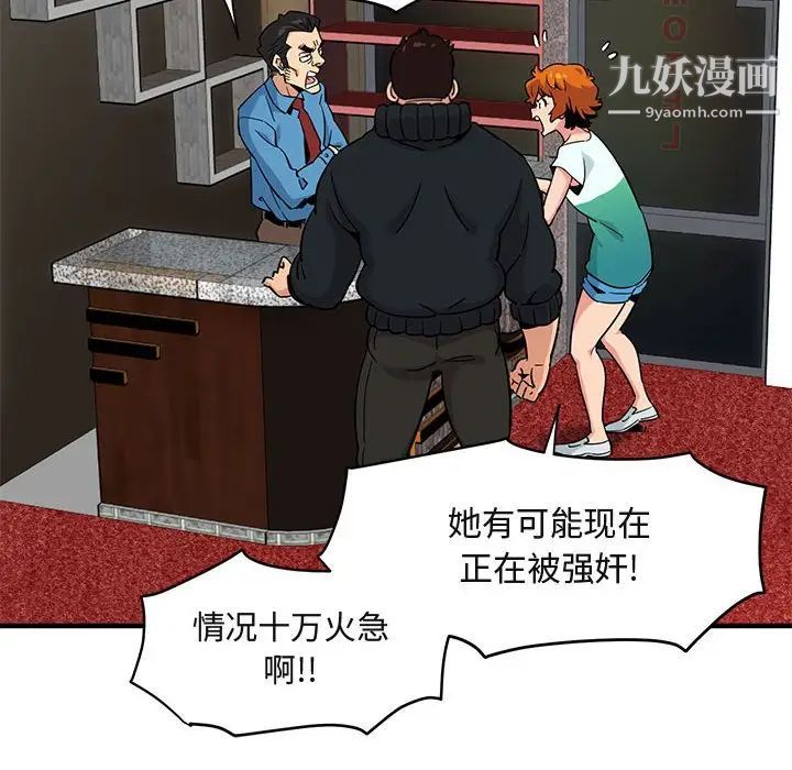《闯入我们家的H先生》漫画 第10话