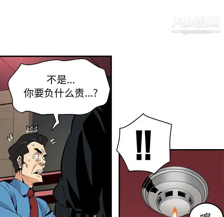 《闯入我们家的H先生》漫画 第10话