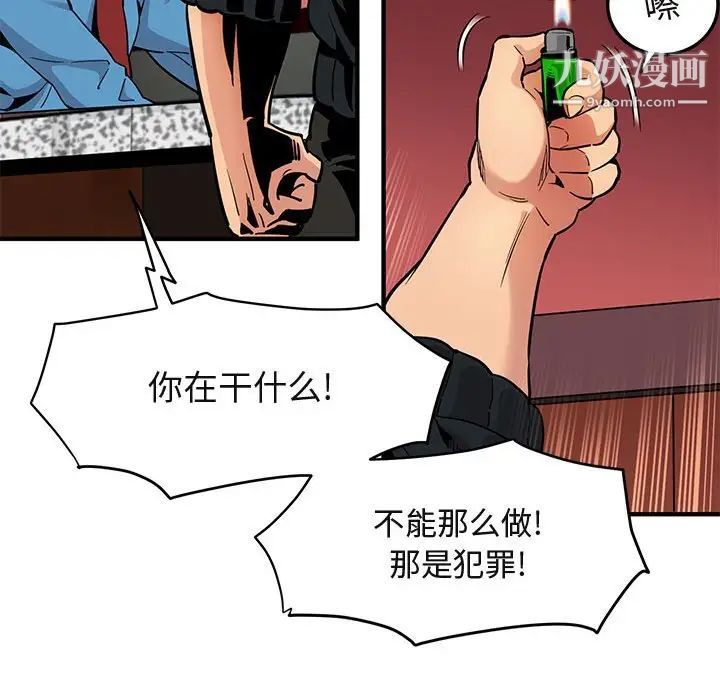 《闯入我们家的H先生》漫画 第10话
