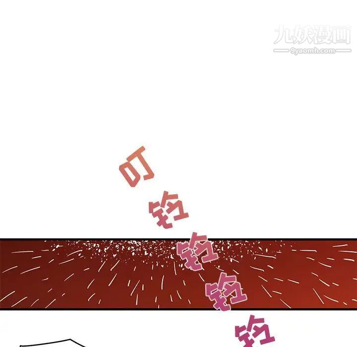 《闯入我们家的H先生》漫画 第10话