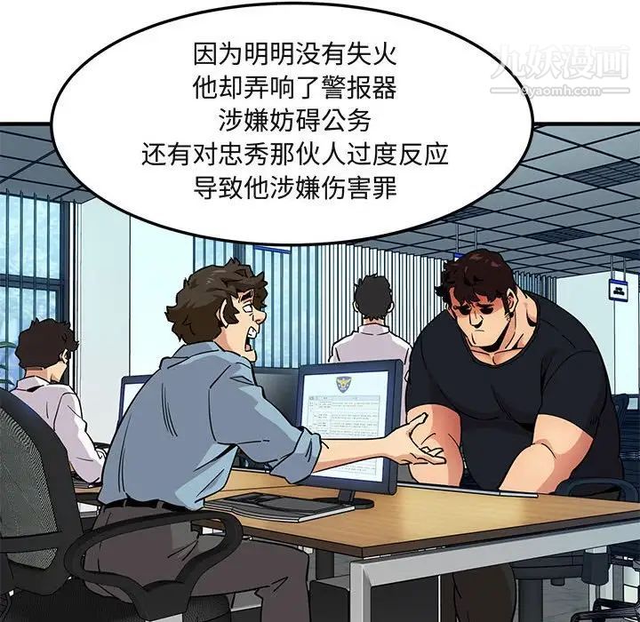 《闯入我们家的H先生》漫画 第10话