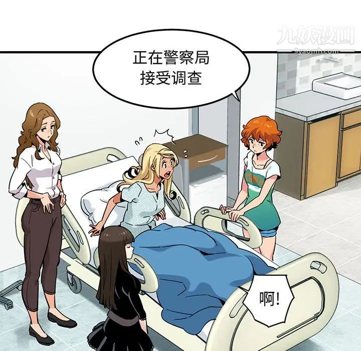 《闯入我们家的H先生》漫画 第10话