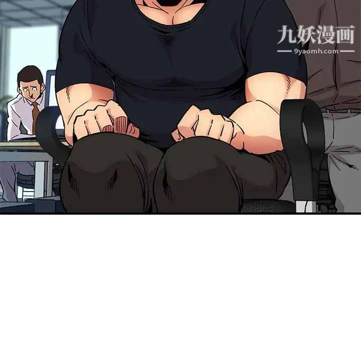《闯入我们家的H先生》漫画 第10话