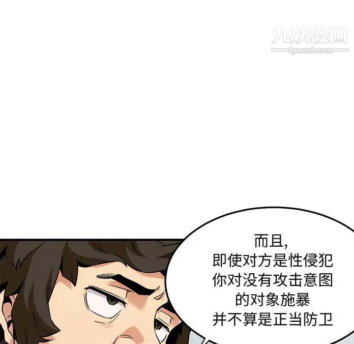 《闯入我们家的H先生》漫画 第11话