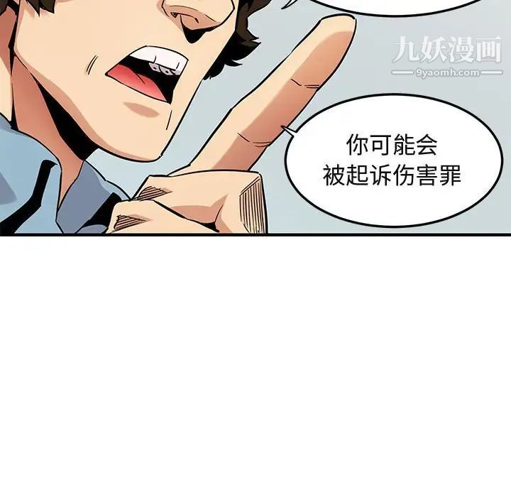 《闯入我们家的H先生》漫画 第11话