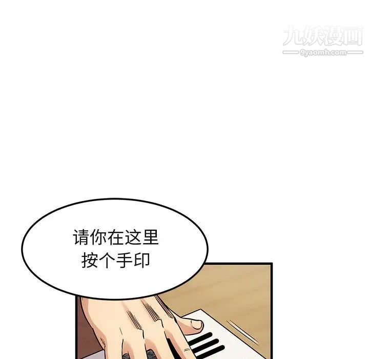《闯入我们家的H先生》漫画 第11话