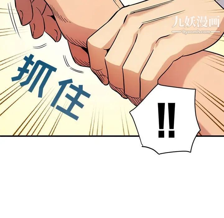 《闯入我们家的H先生》漫画 第11话
