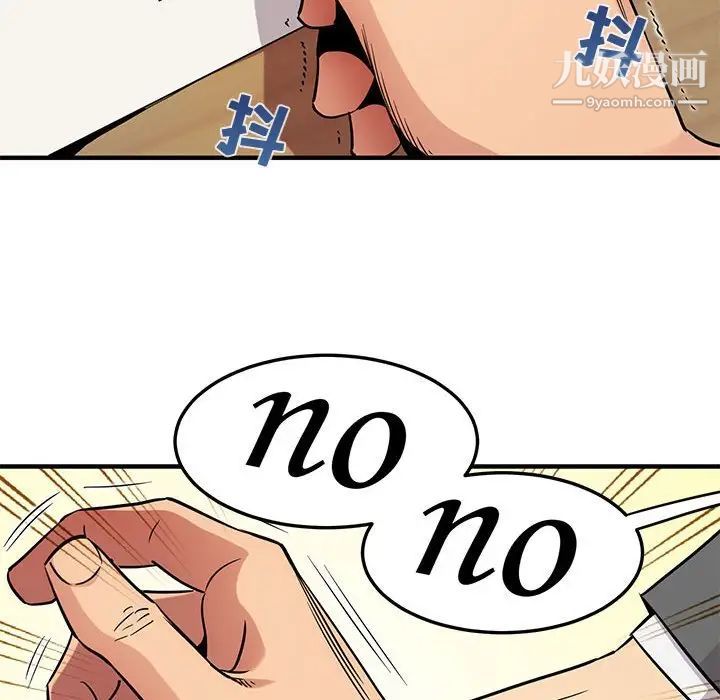 《闯入我们家的H先生》漫画 第11话