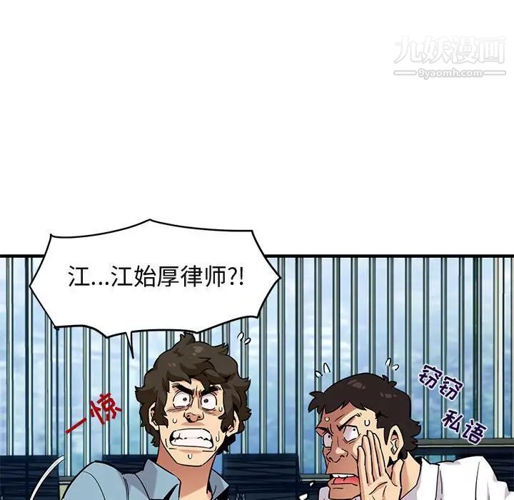 《闯入我们家的H先生》漫画 第11话