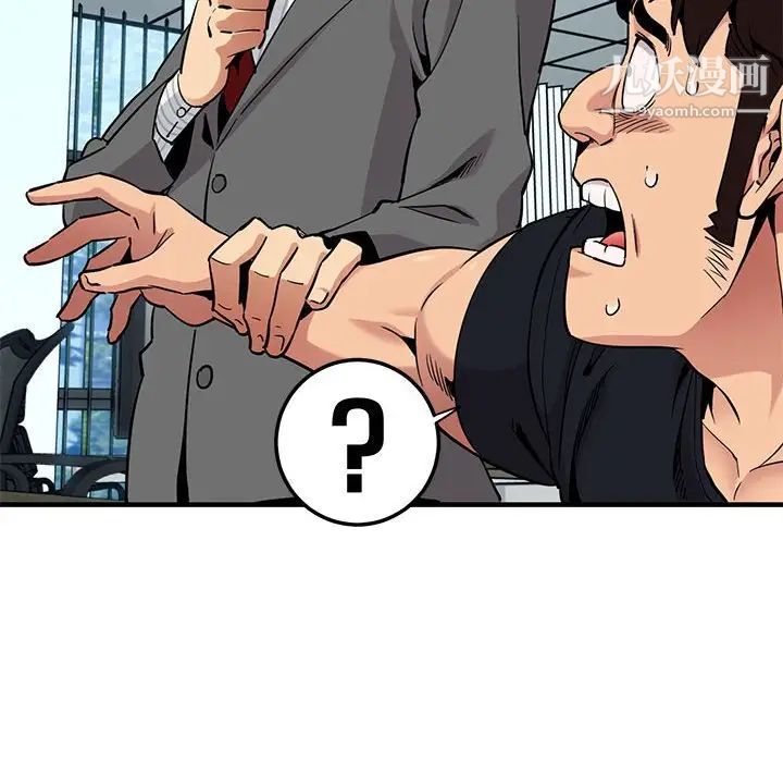 《闯入我们家的H先生》漫画 第11话
