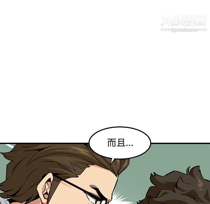 《闯入我们家的H先生》漫画 第11话