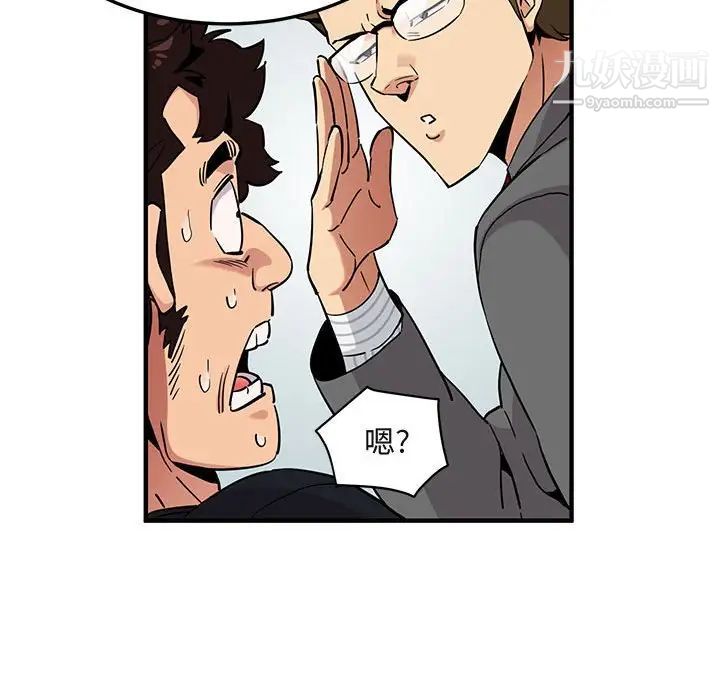 《闯入我们家的H先生》漫画 第11话
