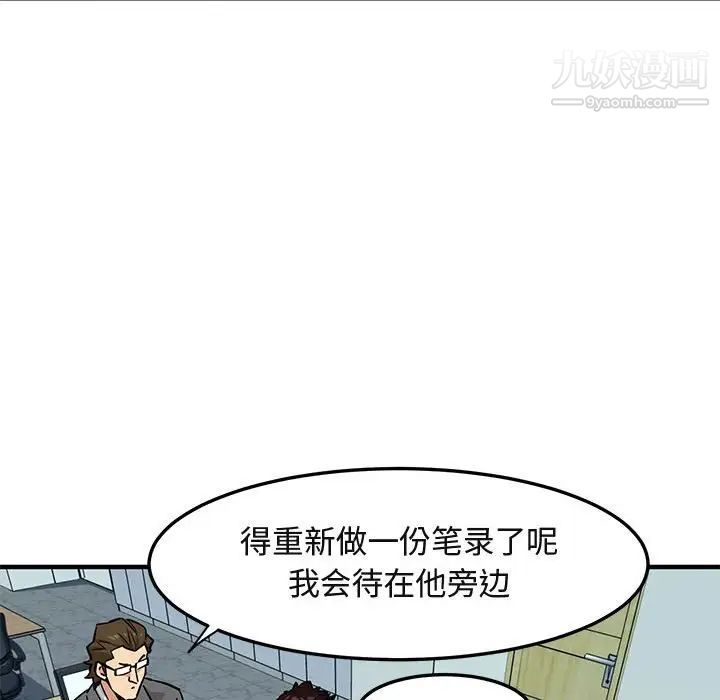 《闯入我们家的H先生》漫画 第11话