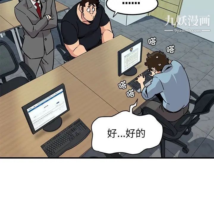 《闯入我们家的H先生》漫画 第11话