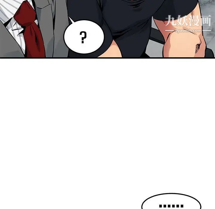 《闯入我们家的H先生》漫画 第11话
