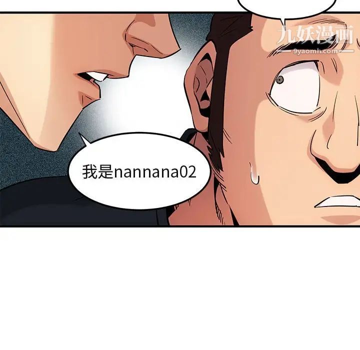 《闯入我们家的H先生》漫画 第11话