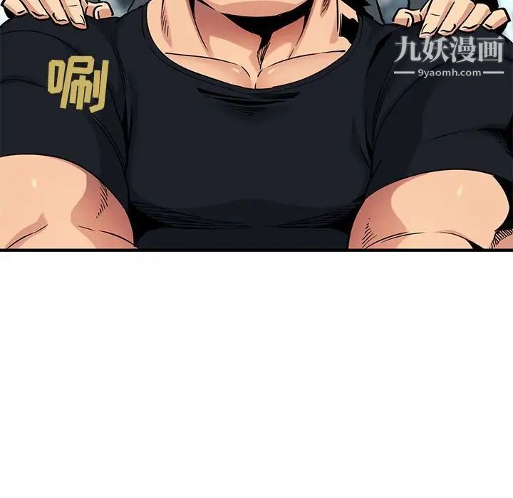 《闯入我们家的H先生》漫画 第11话