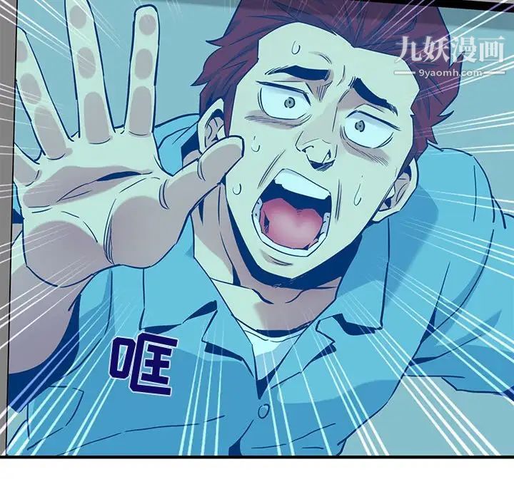 《闯入我们家的H先生》漫画 第11话