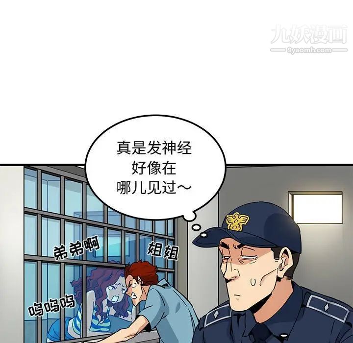 《闯入我们家的H先生》漫画 第11话