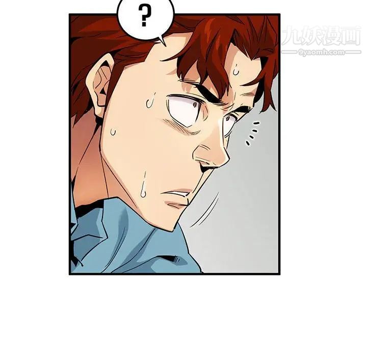《闯入我们家的H先生》漫画 第11话