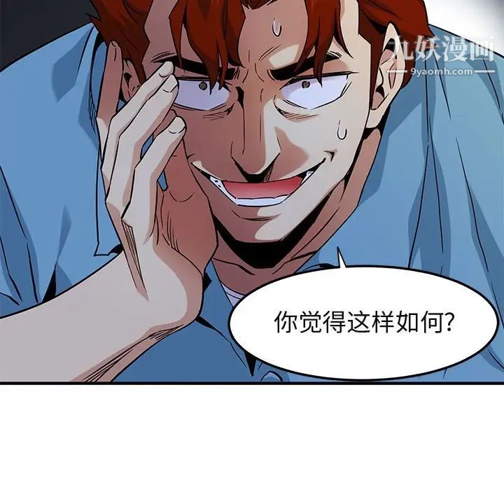 《闯入我们家的H先生》漫画 第11话