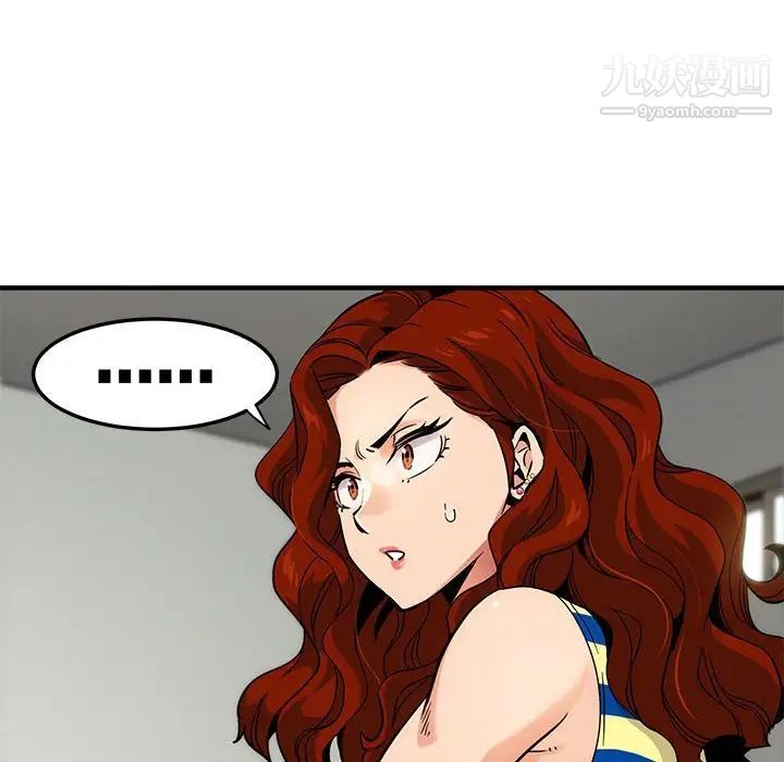 《闯入我们家的H先生》漫画 第11话