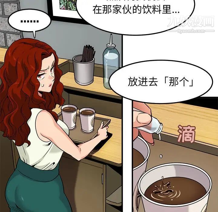 《闯入我们家的H先生》漫画 第11话