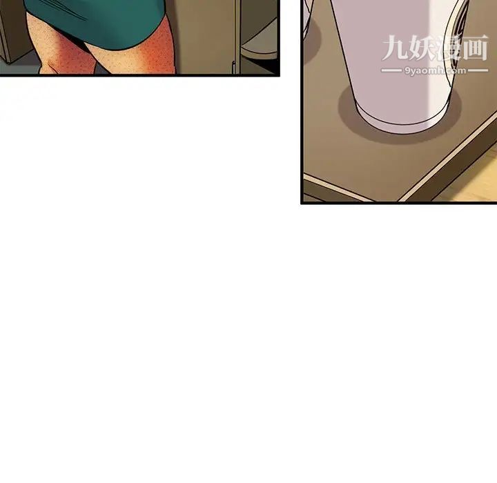《闯入我们家的H先生》漫画 第11话