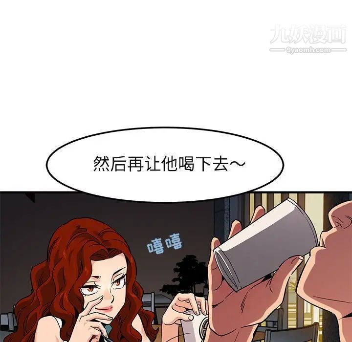 《闯入我们家的H先生》漫画 第11话